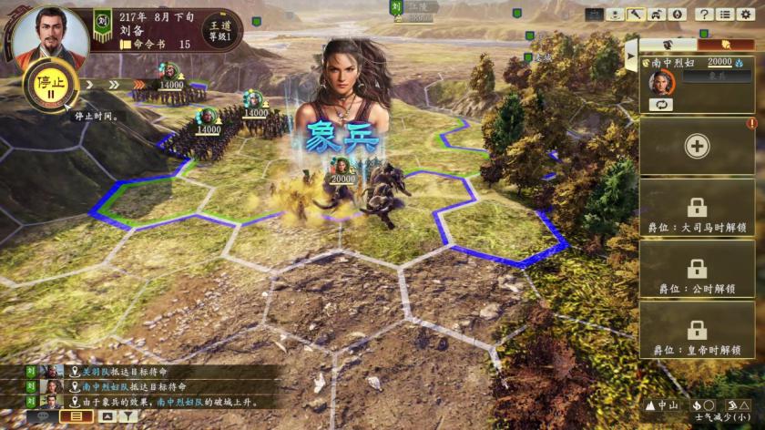 三国志14：威力加强版